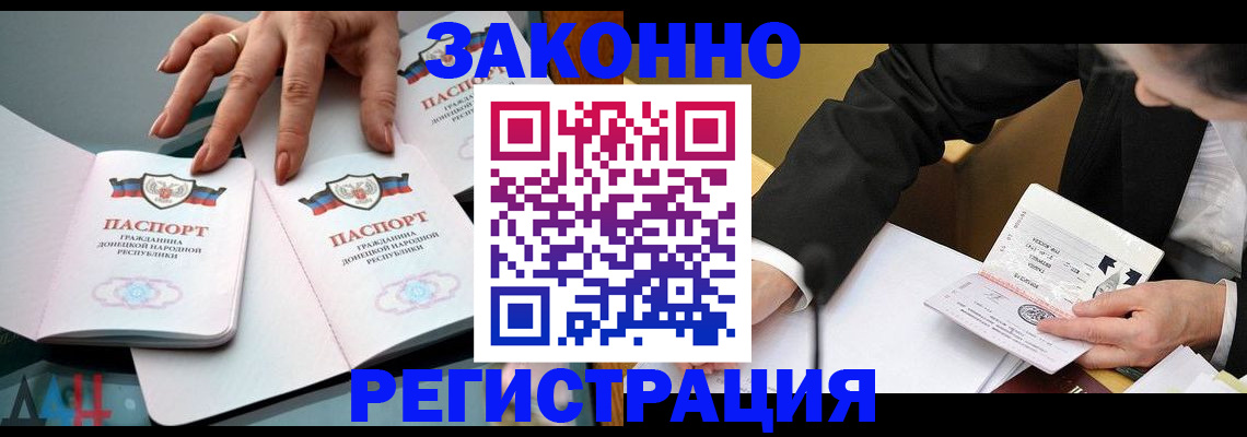 прописка иностранных граждан в Дубовке