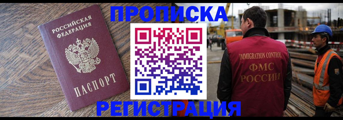 прописка для военкомата в Дубовке