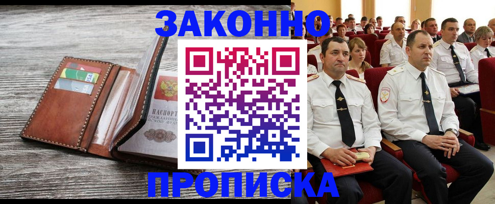 временная регистрация в квартире в Дубовке